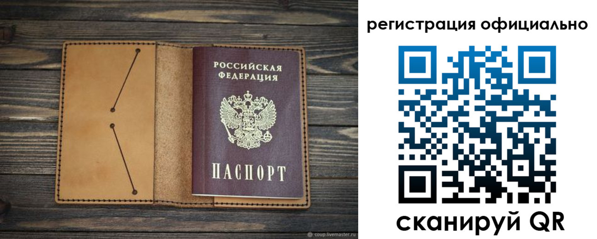 прописка законно в Тейково