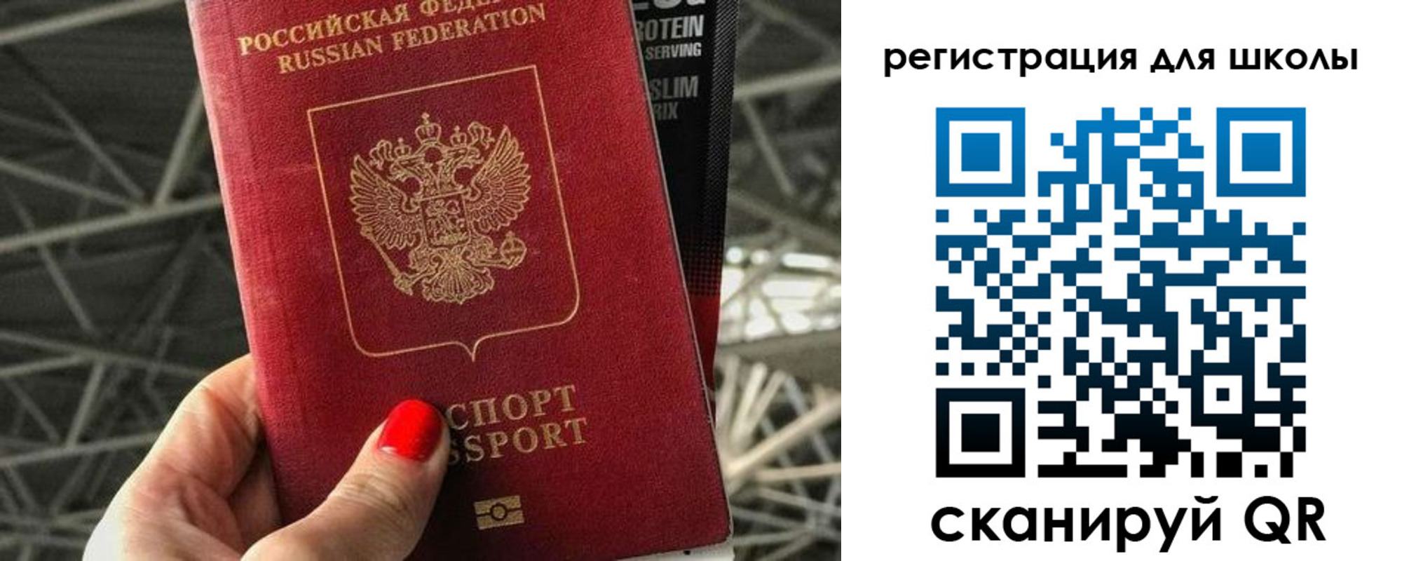 прописка для школы в Тейково