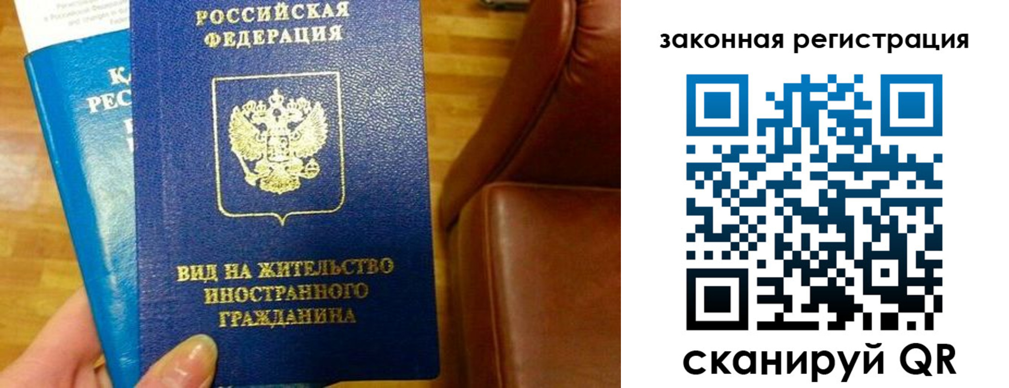 временная регистрация в Тейково