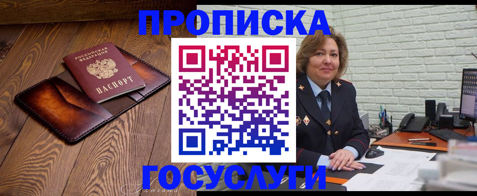 временная прописка в Тейково