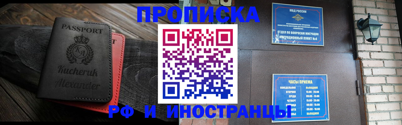 прописка паспорт в Тейково