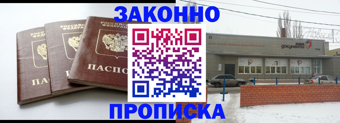 прописка ребенка в Тейково