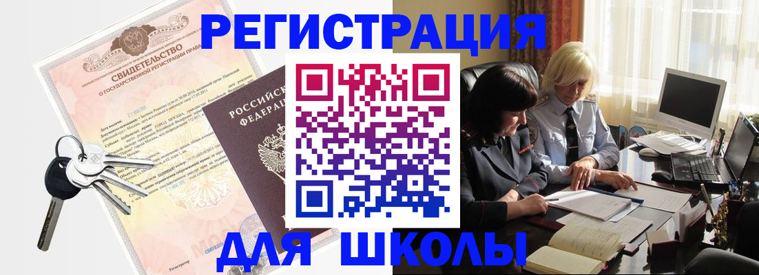 прописка в квартире в Тейково