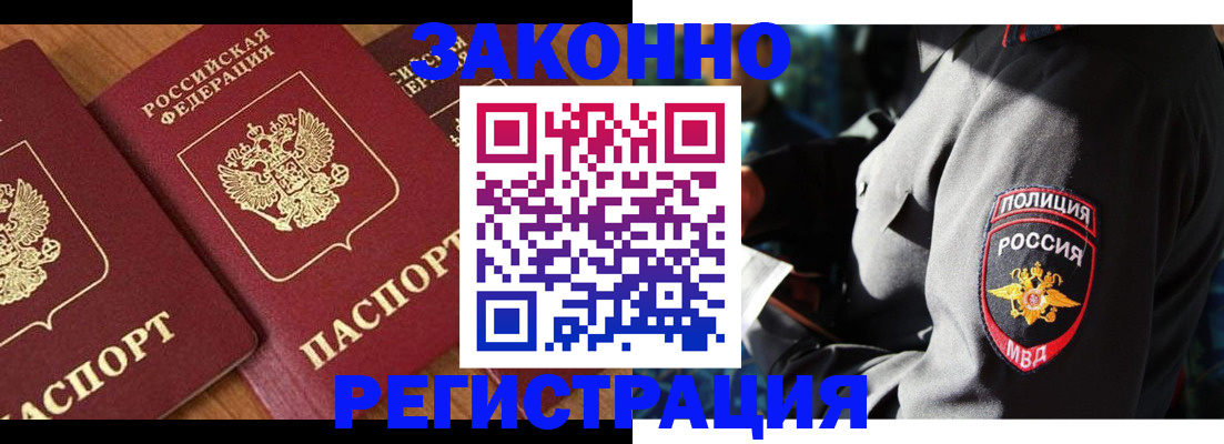 временная регистрация 2025 в Тейково