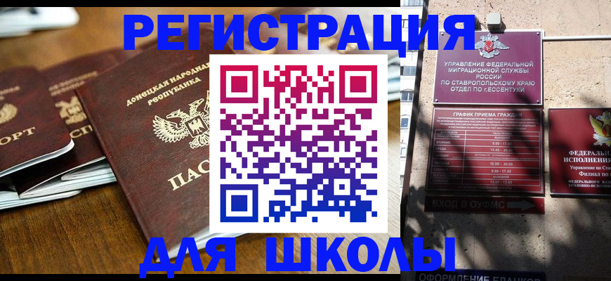 регистрация для дет. сада в Тейково