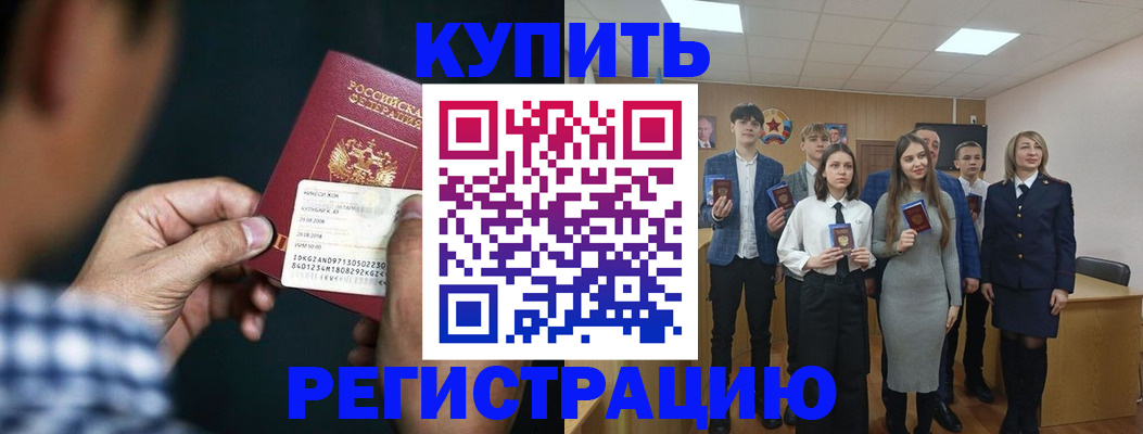 прописка ребенка в Тейково